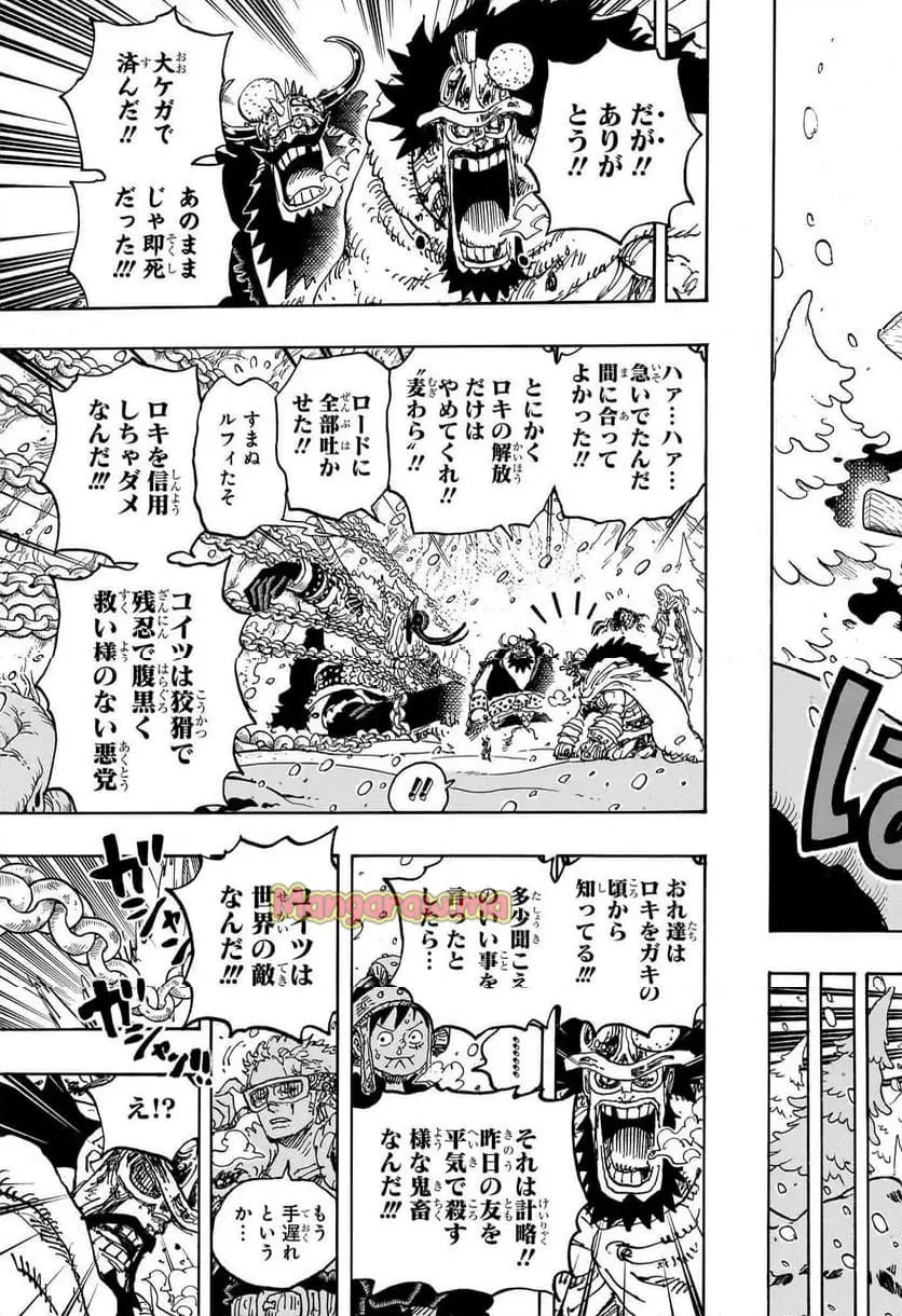 ワンピース - raw - 第1141話 - https://jpgg.ffgg.to/JPGG/03070432/lf1fguccypg.webp