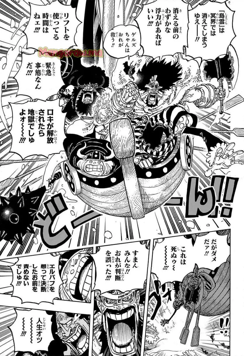 ワンピース - raw - 第1141話 - https://jpgg.ffgg.to/JPGG/03070432/mv2flbhn4iq.webp