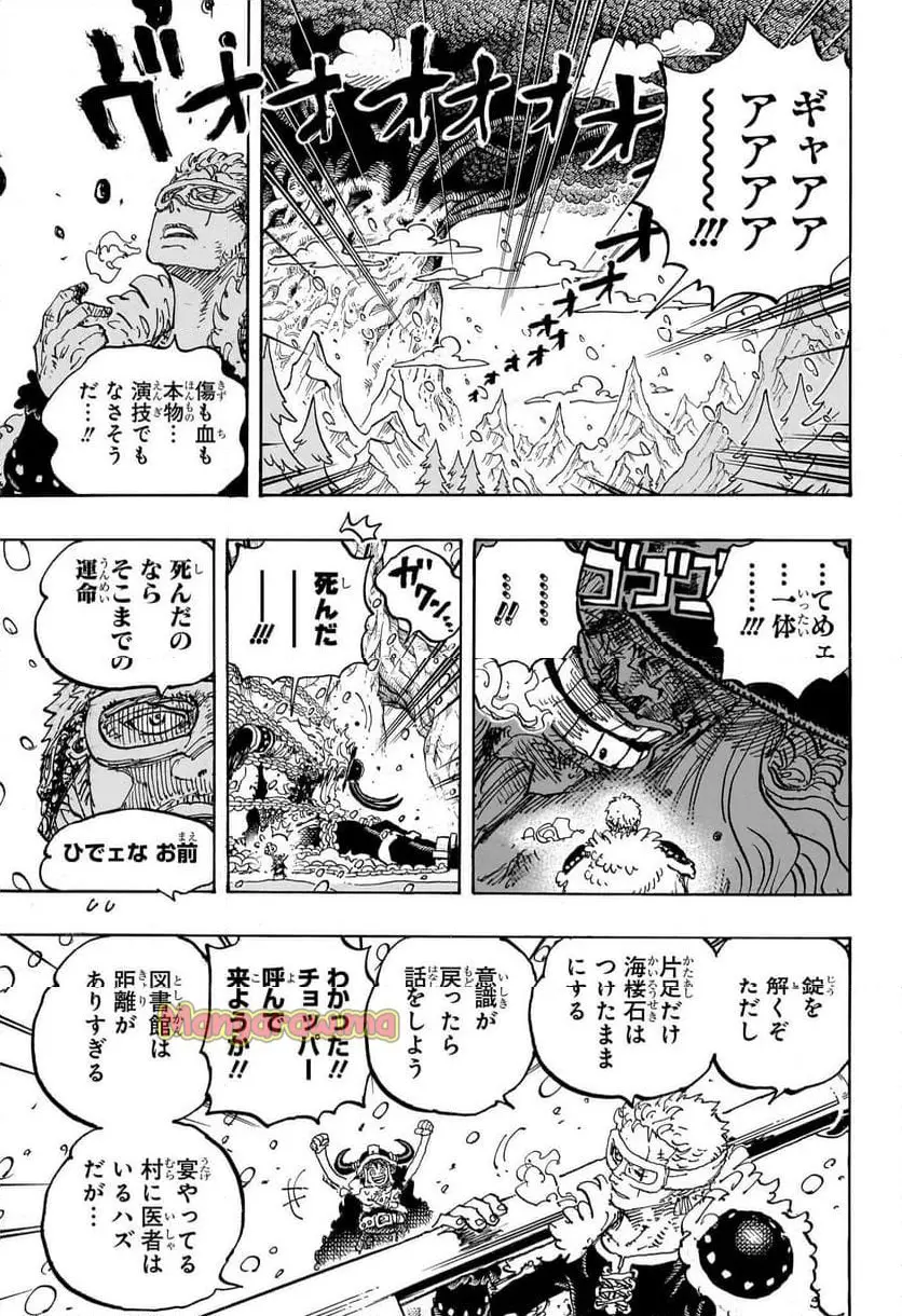 ワンピース - raw - 第1141話 - https://jpgg.ffgg.to/JPGG/03070432/tpfiwztim00.webp