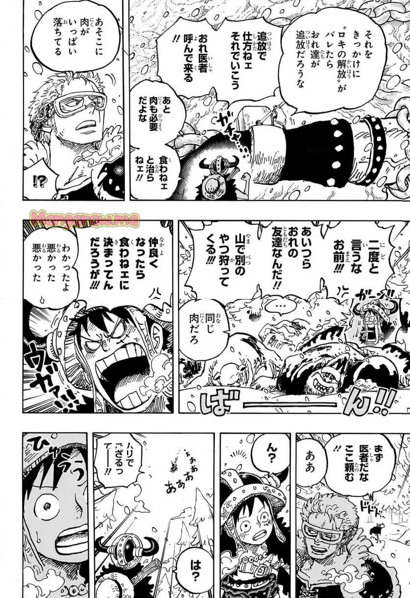ワンピース - raw - 第1141話 - https://jpgg.ffgg.to/JPGG/03070432/ycyhxgasaah.webp