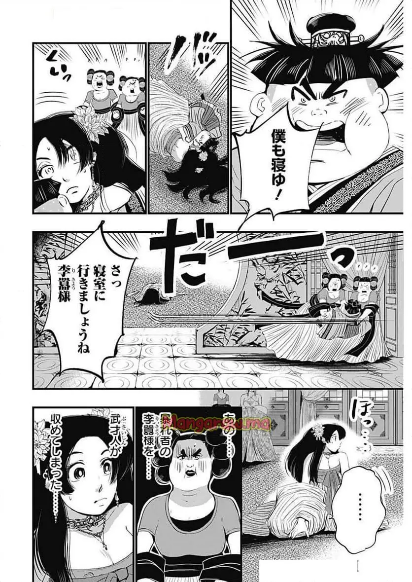 16