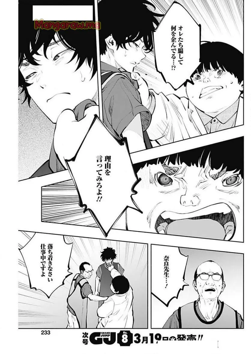 ラジエーションハウス 漫画 - raw - 第150話 - https://jpgg.ffgg.to/JPGG/03070450/mhttw4awd2m.webp