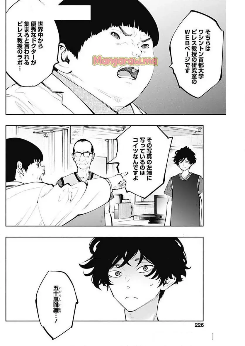 ラジエーションハウス 漫画 - raw - 第150話 - https://jpgg.ffgg.to/JPGG/03070450/otigq1ha0v3.webp
