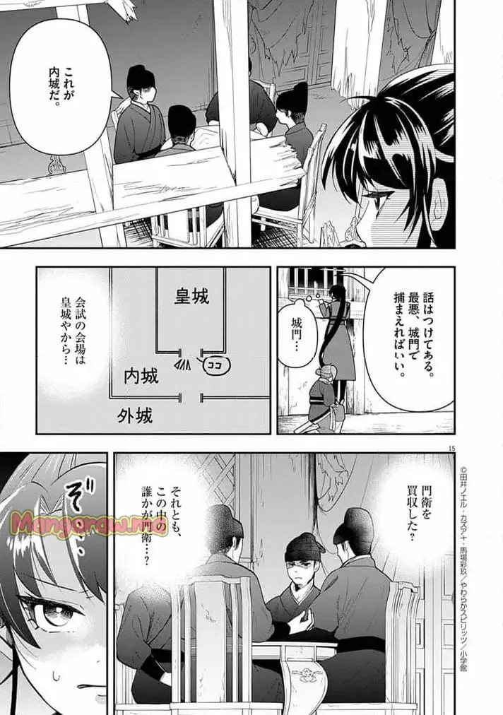 14