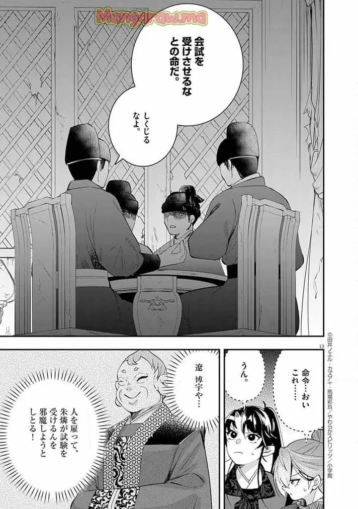12