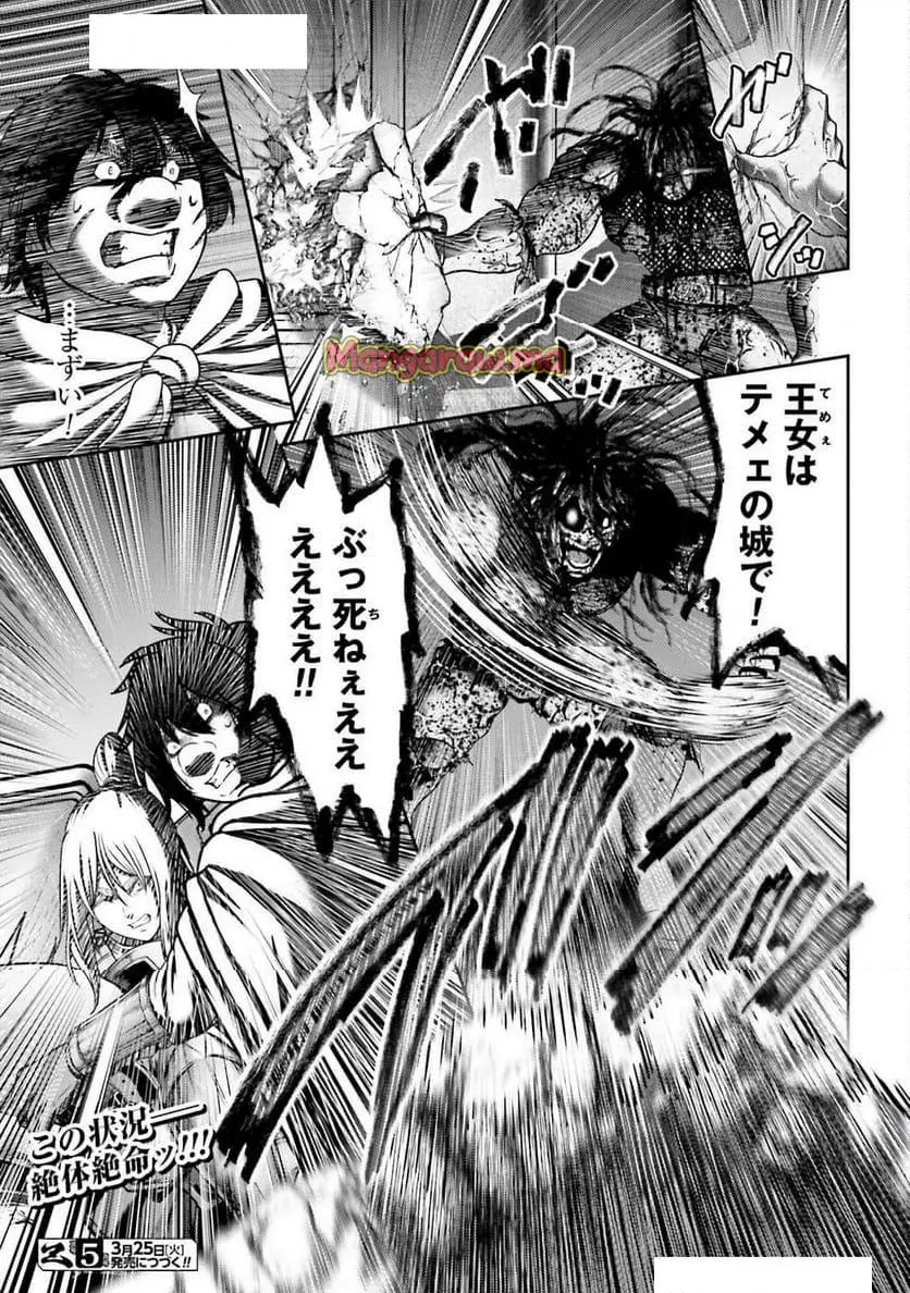 豚の復讐 - raw - 第47.2話 - https://jpgg.ffgg.to/JPGG/03080521/1sfxwktz4k4.webp