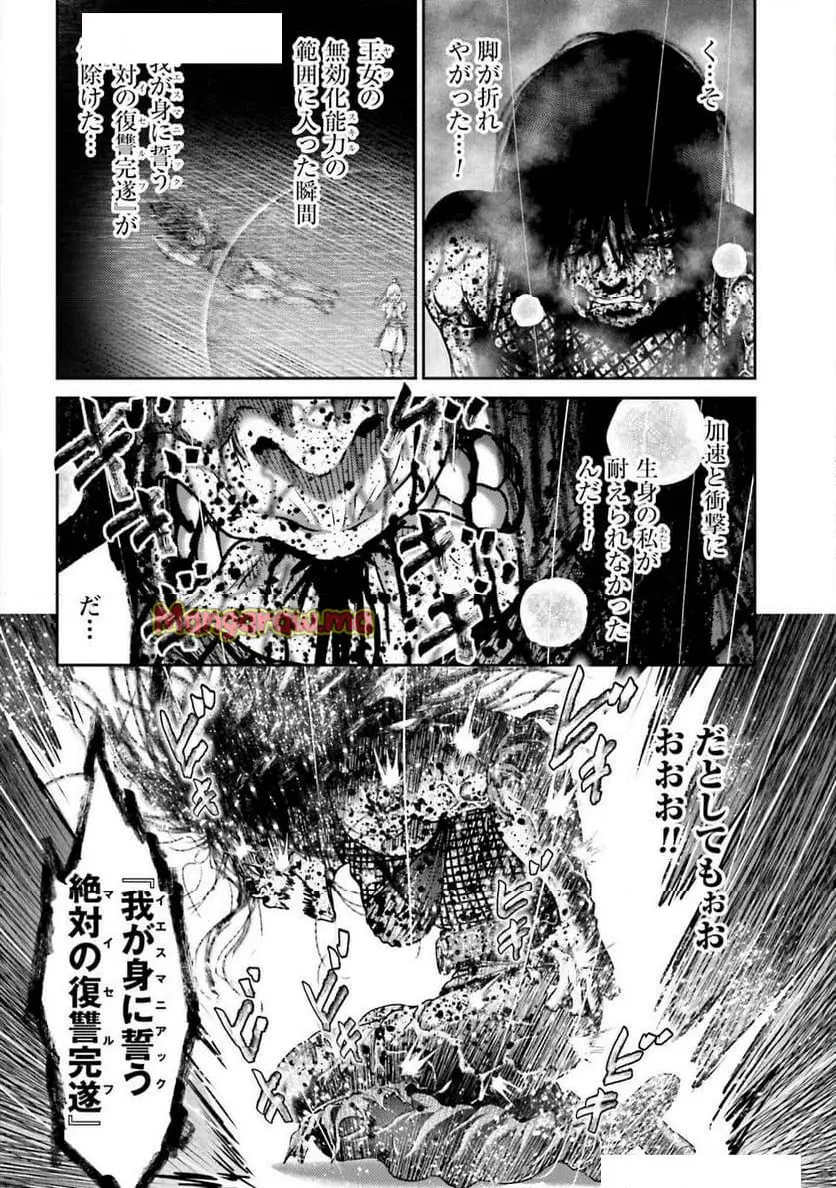 豚の復讐 - raw - 第47.2話 - https://jpgg.ffgg.to/JPGG/03080521/gd4fvlanbyx.webp