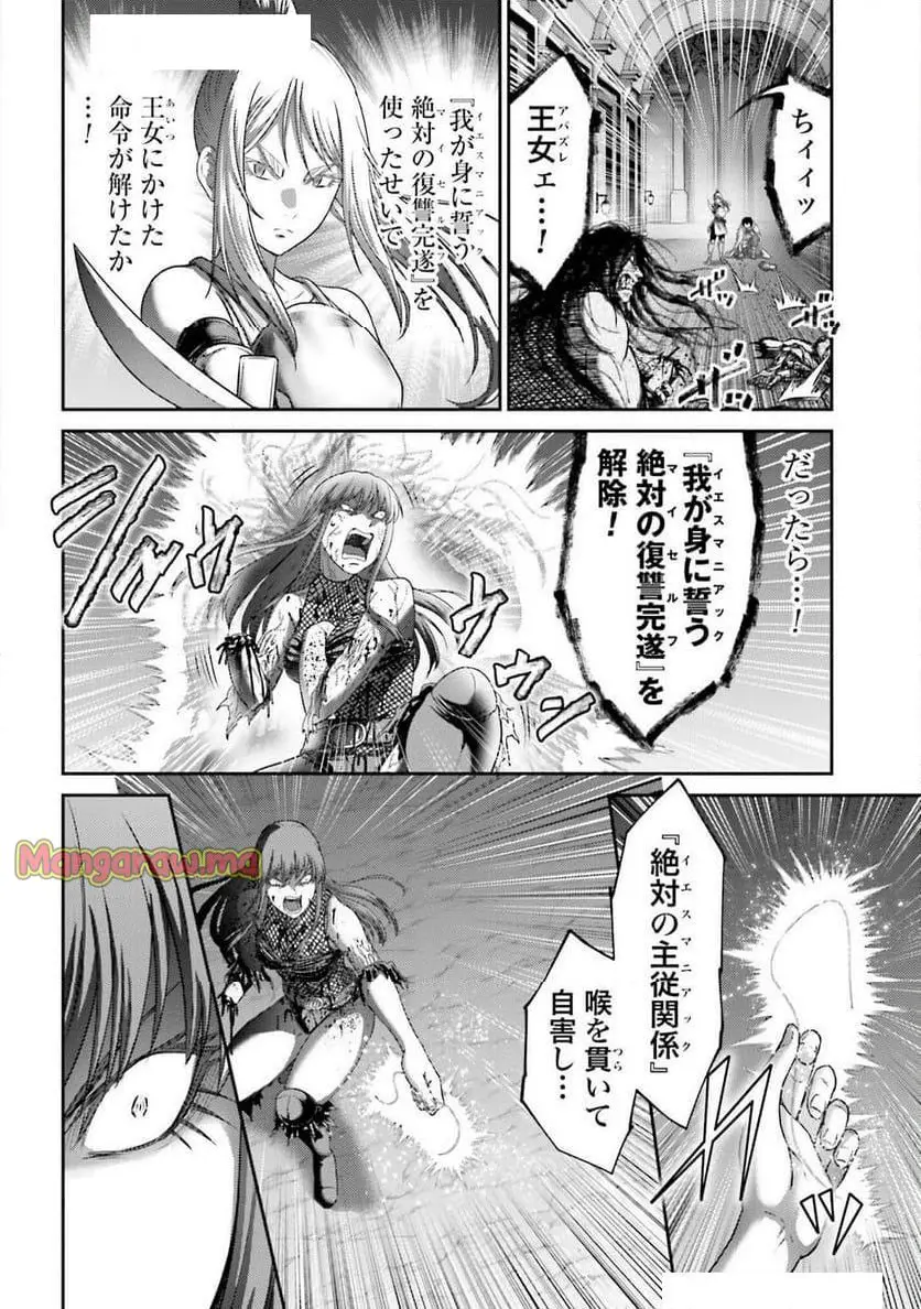 豚の復讐 - raw - 第47.2話 - https://jpgg.ffgg.to/JPGG/03080521/jpeewmgqzwu.webp