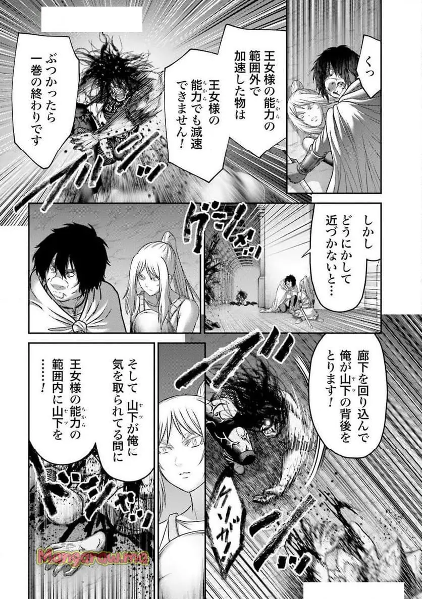 豚の復讐 - raw - 第47.2話 - https://jpgg.ffgg.to/JPGG/03080521/q3zcv00nufz.webp