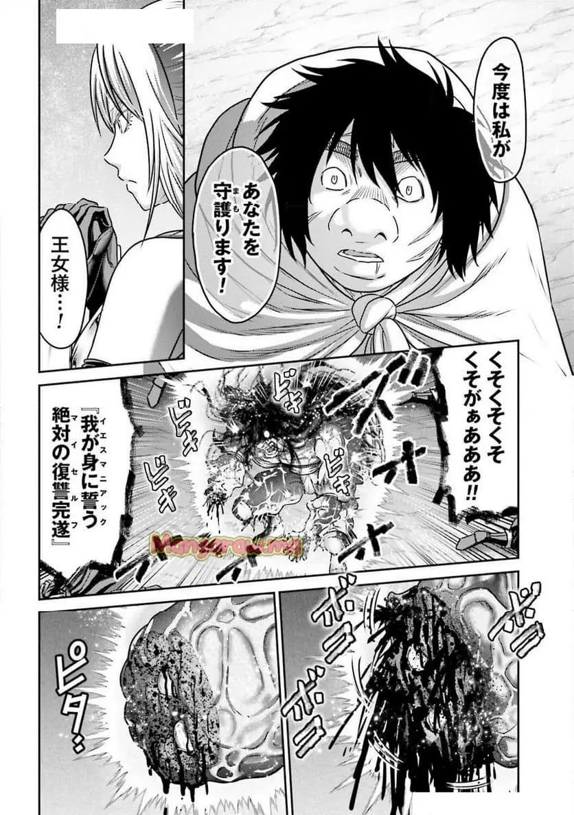 豚の復讐 - raw - 第47.2話 - https://jpgg.ffgg.to/JPGG/03080521/rltlatt2zlg.webp