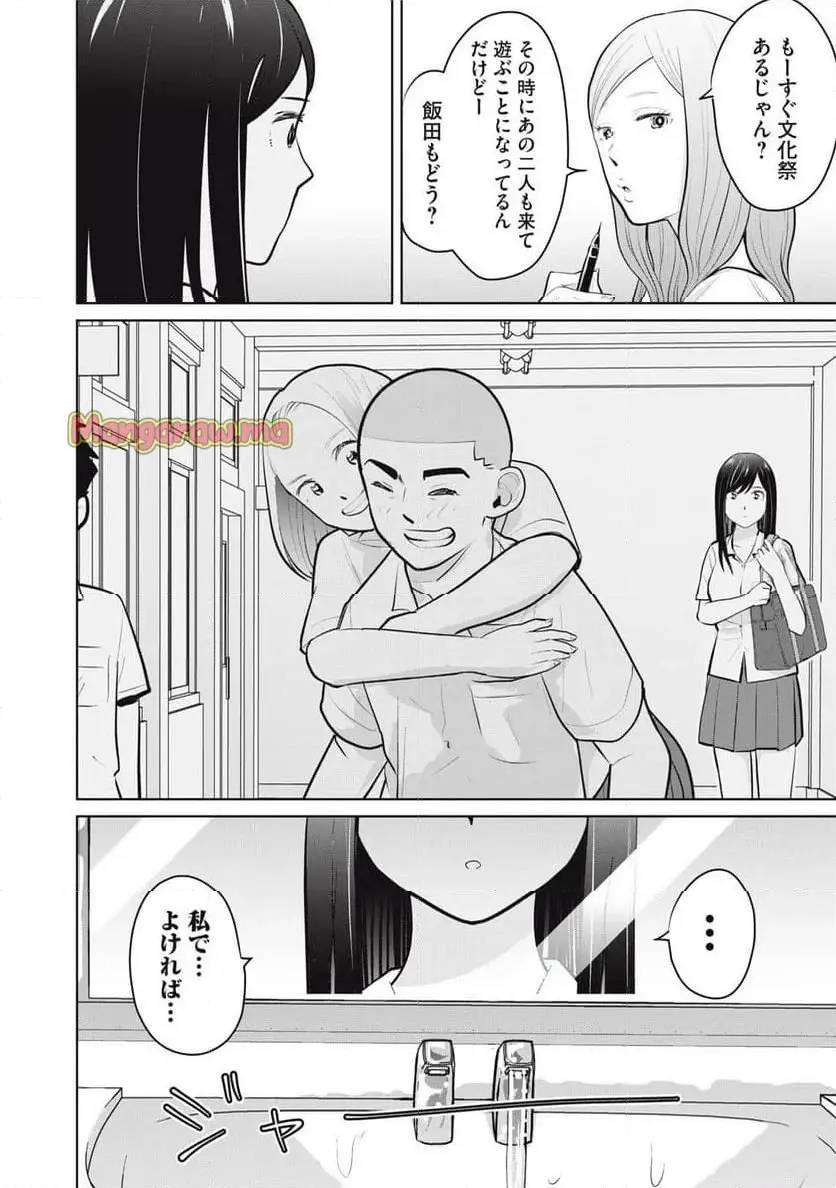 カラミざかRe: 転生したら坊主だったDT - raw - 第20話 - https://jpgg.ffgg.to/JPGG/03090421/2ls02o1tuhe.webp