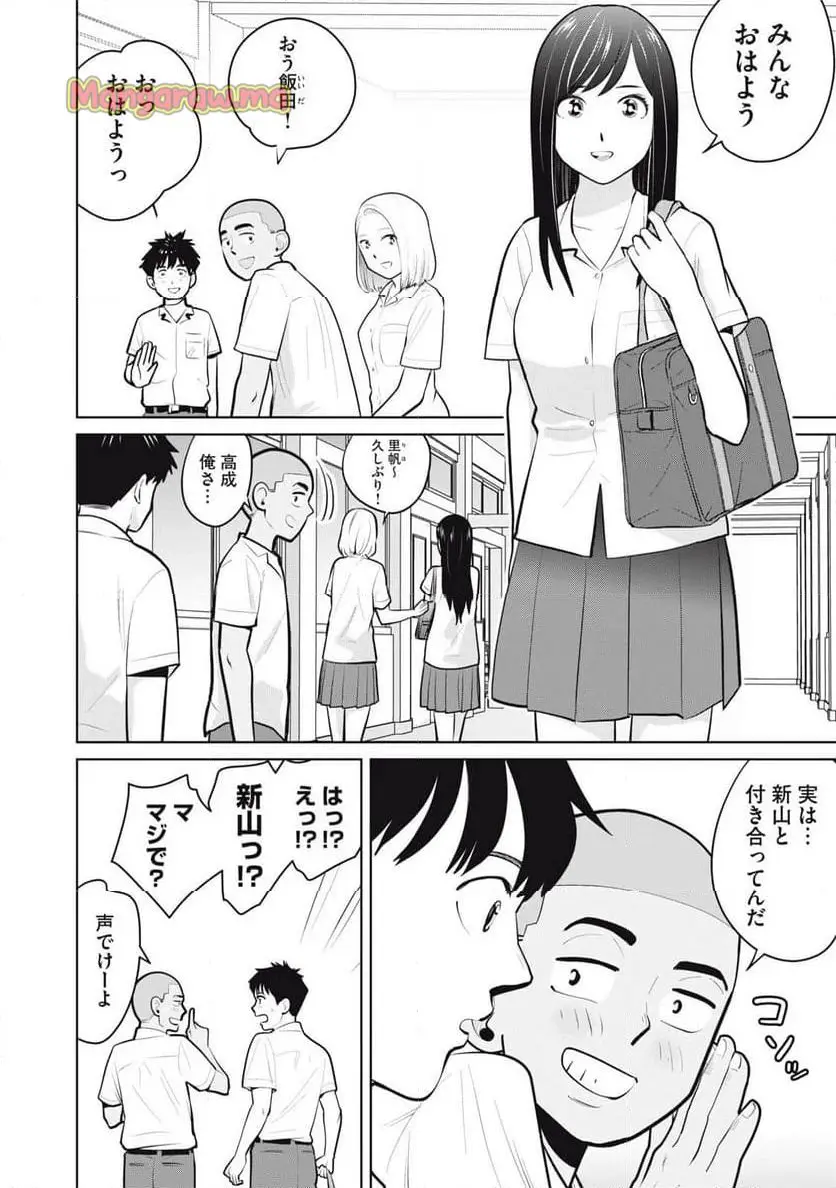 カラミざかRe: 転生したら坊主だったDT - raw - 第20話 - https://jpgg.ffgg.to/JPGG/03090421/ej4ppbbf0ir.webp