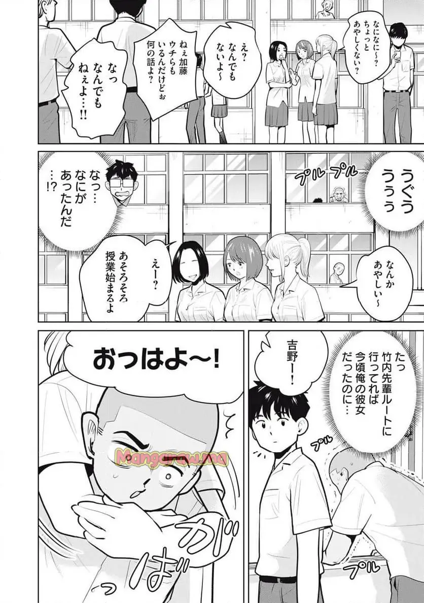 カラミざかRe: 転生したら坊主だったDT - raw - 第20話 - https://jpgg.ffgg.to/JPGG/03090421/epa1bsfh4sh.webp