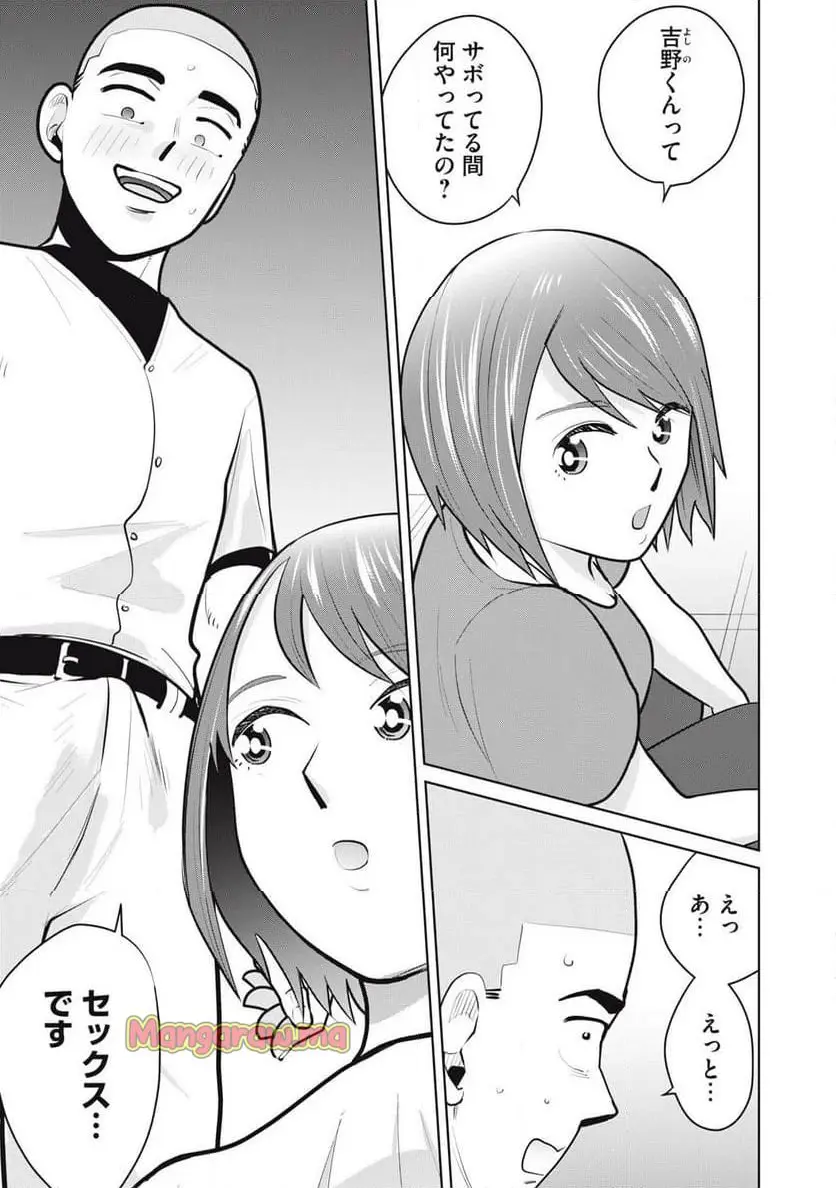 カラミざかRe: 転生したら坊主だったDT - raw - 第20話 - https://jpgg.ffgg.to/JPGG/03090421/fotuxqfynzu.webp