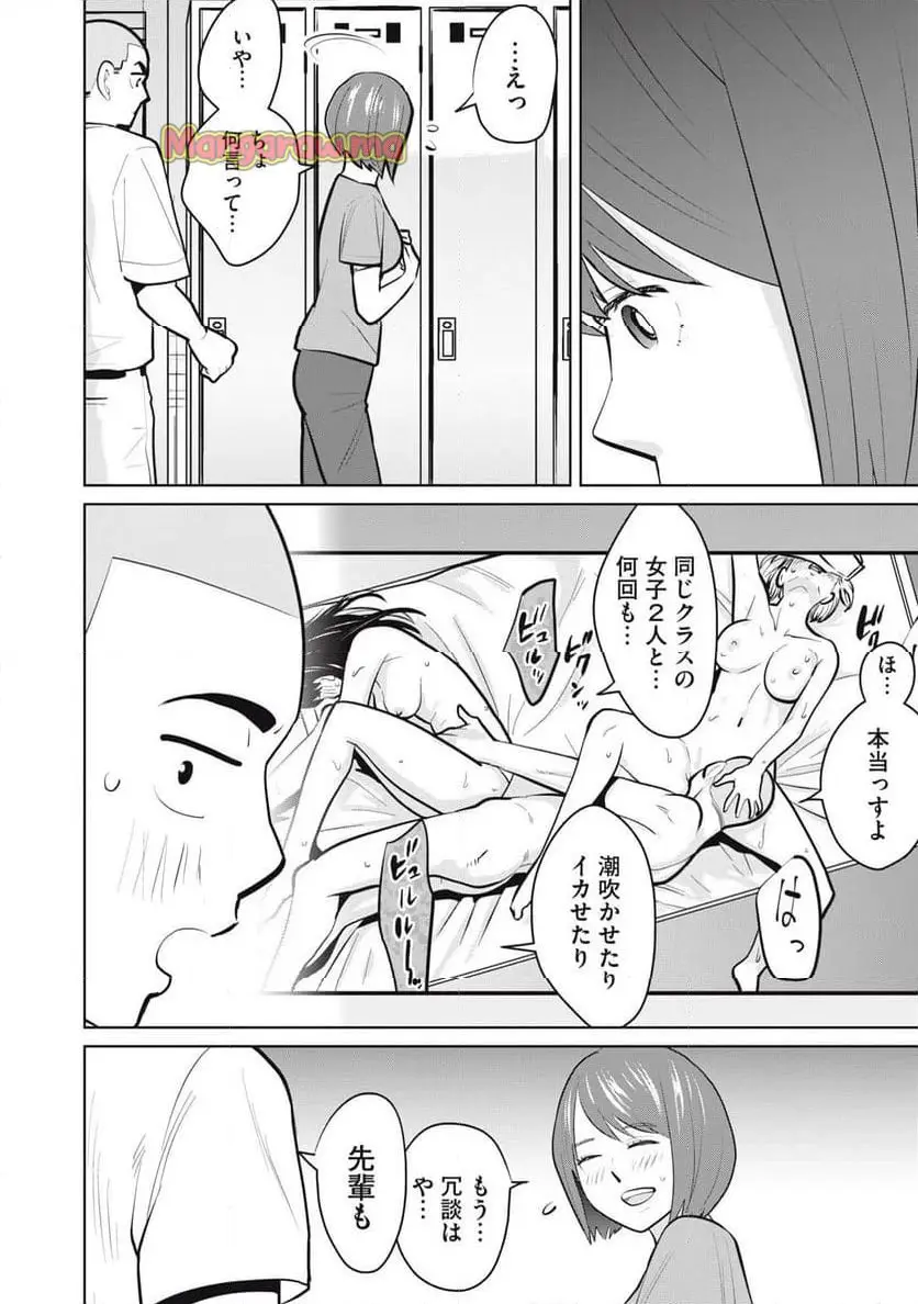 カラミざかRe: 転生したら坊主だったDT - raw - 第20話 - https://jpgg.ffgg.to/JPGG/03090421/h21pgebumit.webp