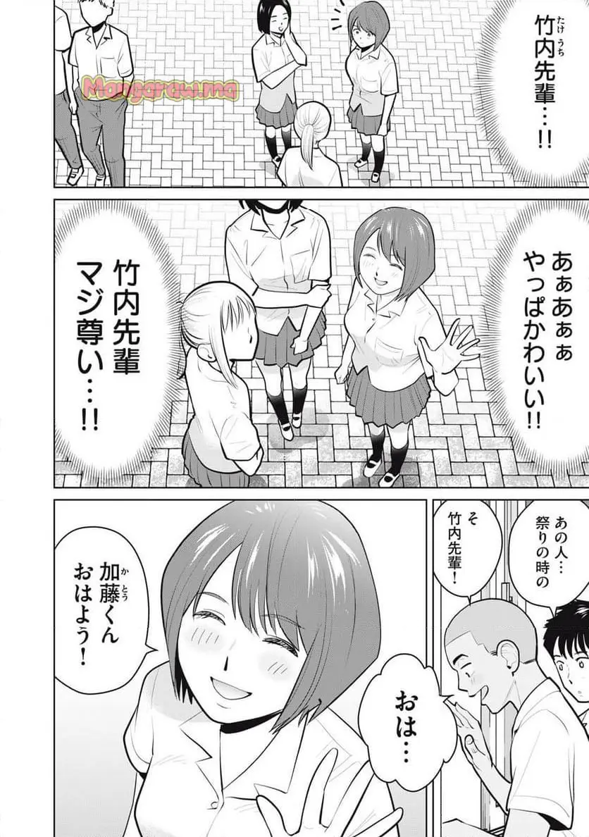 カラミざかRe: 転生したら坊主だったDT - raw - 第20話 - https://jpgg.ffgg.to/JPGG/03090421/hfkpbwhybjr.webp