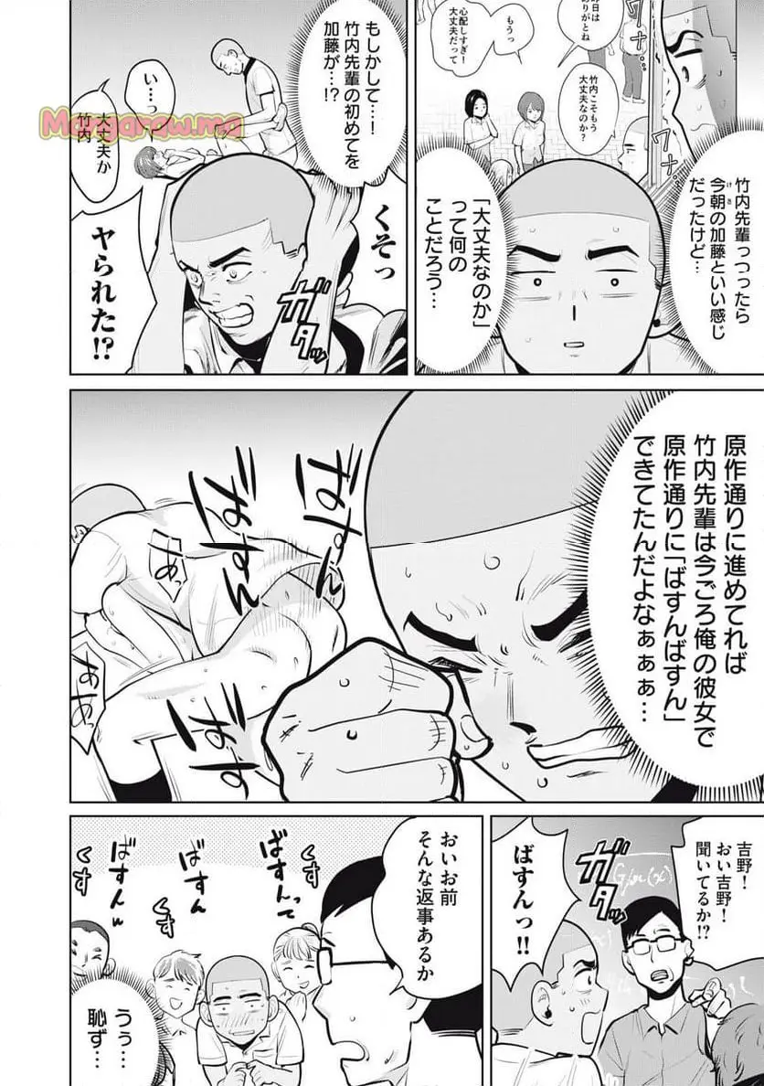 カラミざかRe: 転生したら坊主だったDT - raw - 第20話 - https://jpgg.ffgg.to/JPGG/03090421/hu2sllz0epm.webp