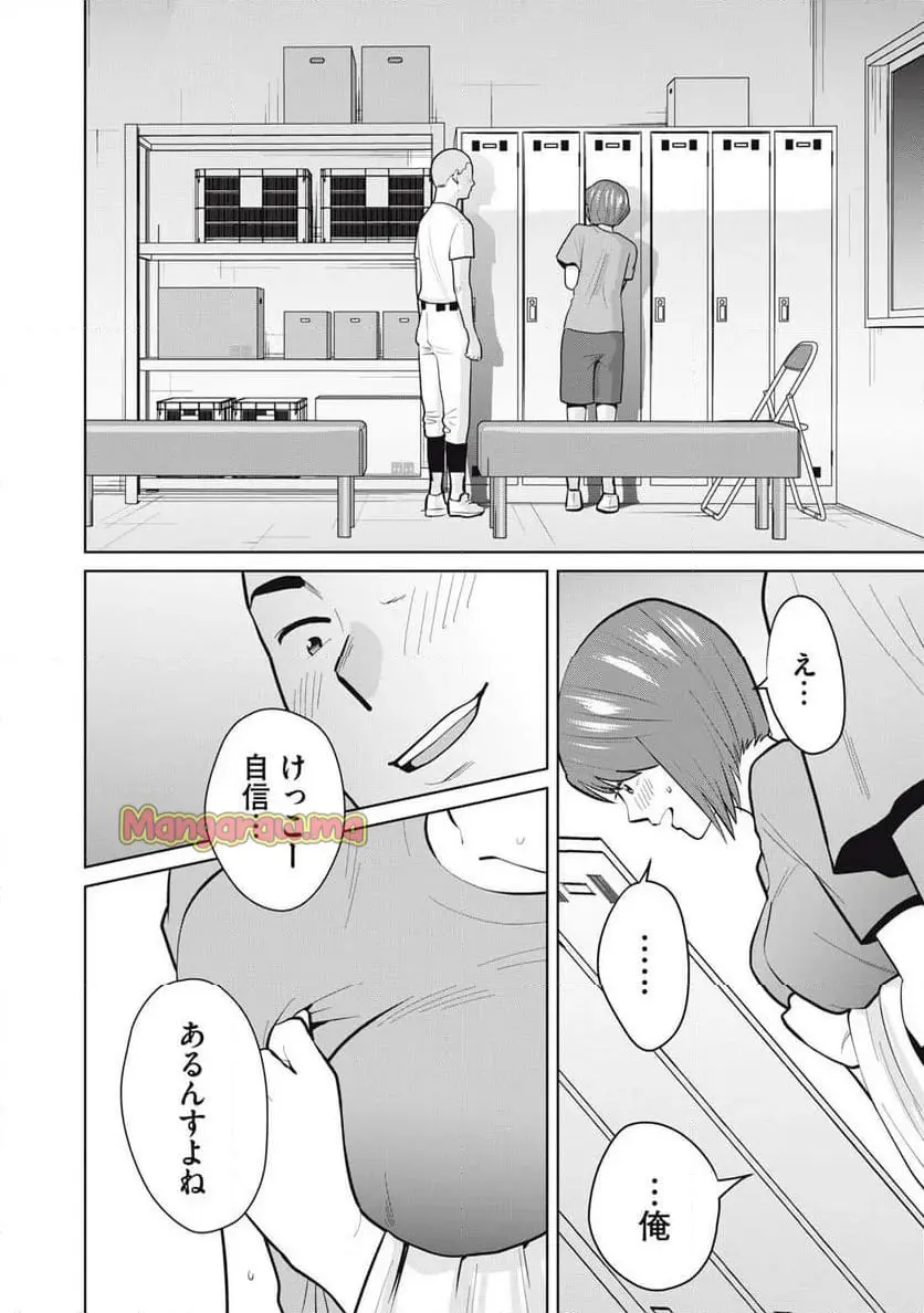 カラミざかRe: 転生したら坊主だったDT - raw - 第20話 - https://jpgg.ffgg.to/JPGG/03090421/inmy0k5fwhn.webp