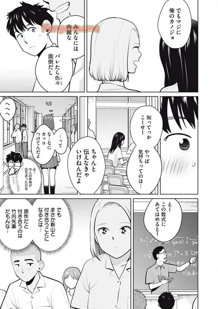 カラミざかRe: 転生したら坊主だったDT - raw - 第20話 - https://jpgg.ffgg.to/JPGG/03090421/itmy0jix5zr.webp