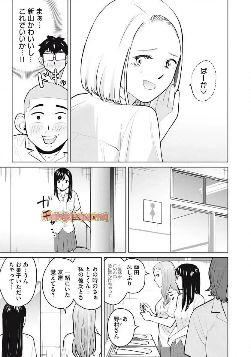 カラミざかRe: 転生したら坊主だったDT - raw - 第20話 - https://jpgg.ffgg.to/JPGG/03090421/jk5bckks2gw.webp