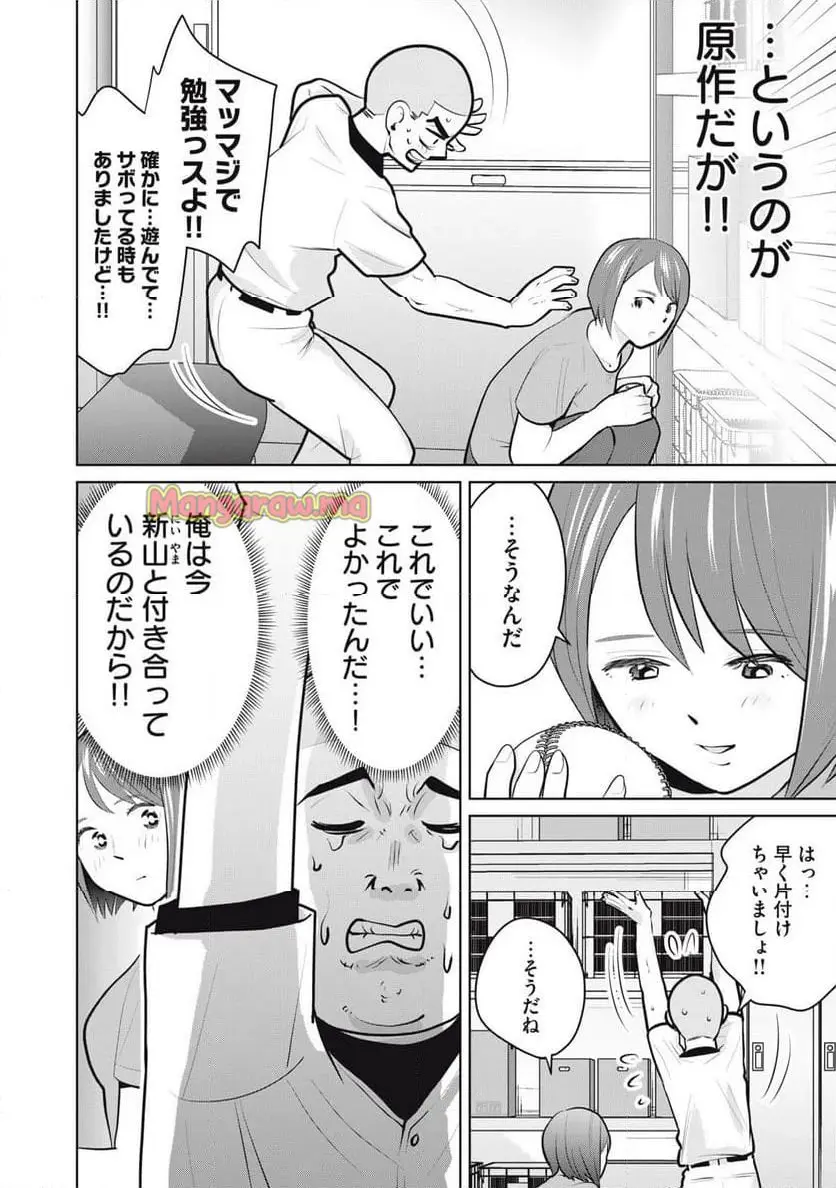 カラミざかRe: 転生したら坊主だったDT - raw - 第20話 - https://jpgg.ffgg.to/JPGG/03090421/jmvnn1ms1ok.webp