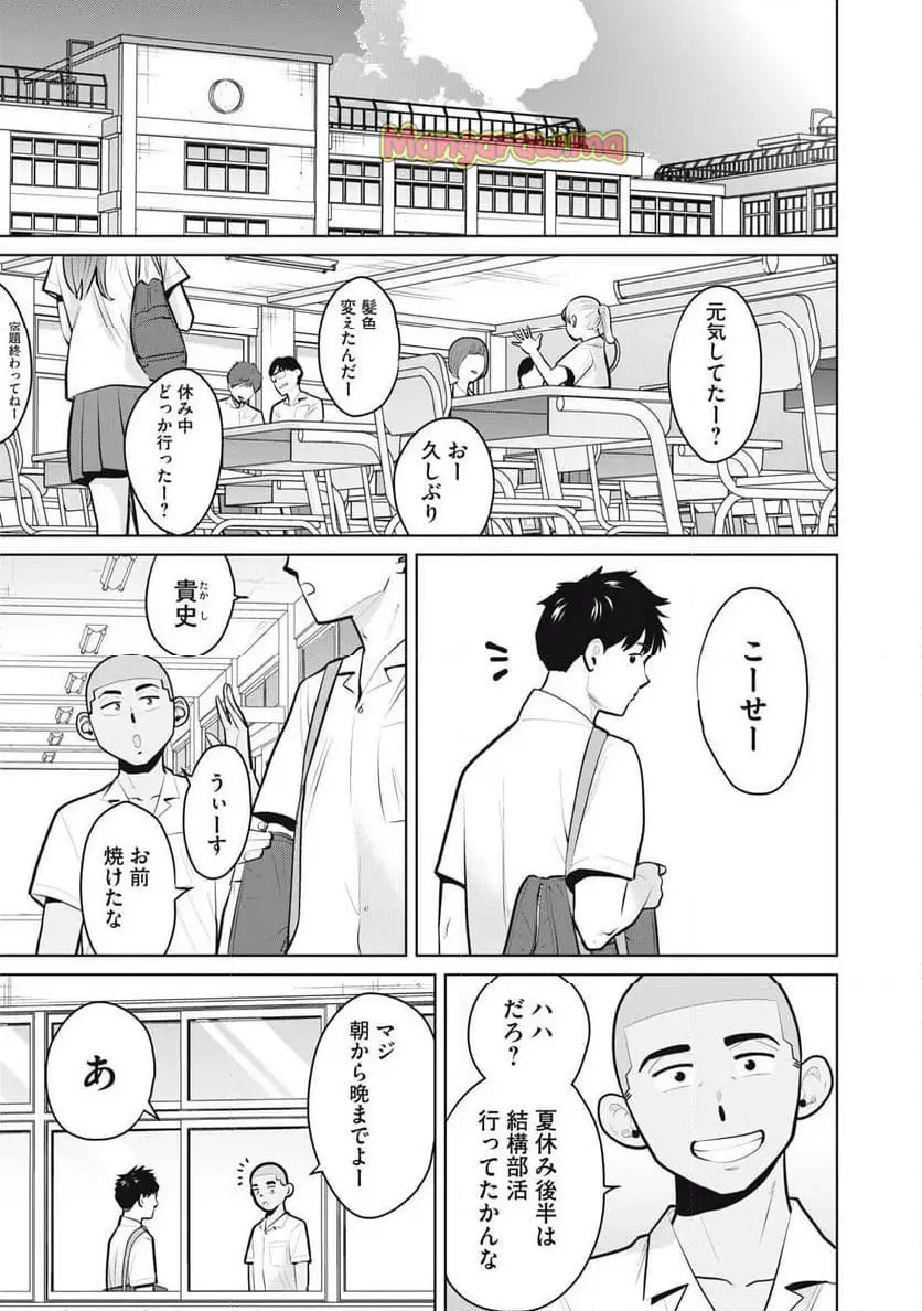 カラミざかRe: 転生したら坊主だったDT - raw - 第20話 - https://jpgg.ffgg.to/JPGG/03090421/kg021myxbnm.webp