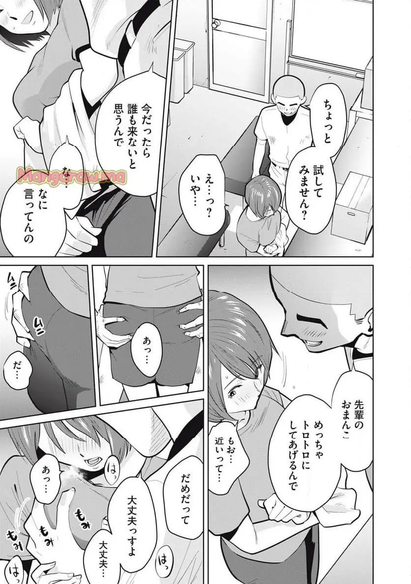 カラミざかRe: 転生したら坊主だったDT - raw - 第20話 - https://jpgg.ffgg.to/JPGG/03090421/nfbl4ww4gnd.webp