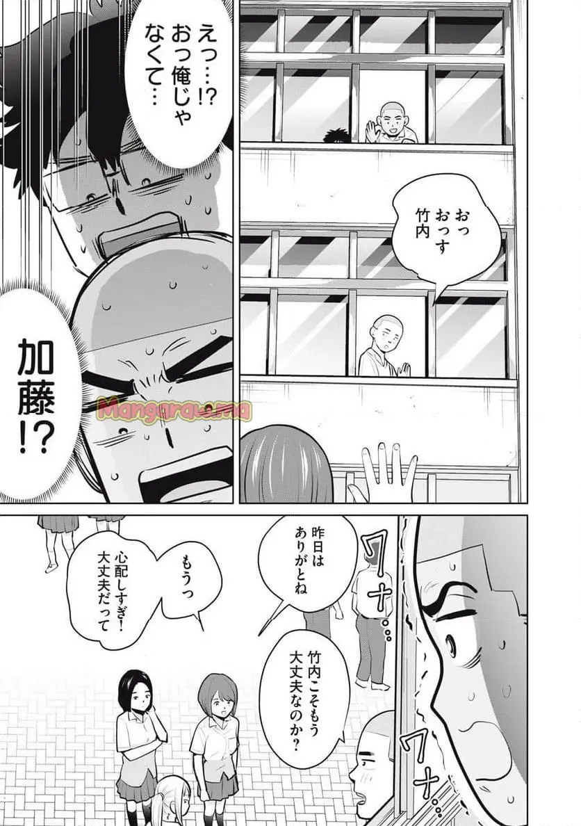 カラミざかRe: 転生したら坊主だったDT - raw - 第20話 - https://jpgg.ffgg.to/JPGG/03090421/nvmohkhuz5a.webp