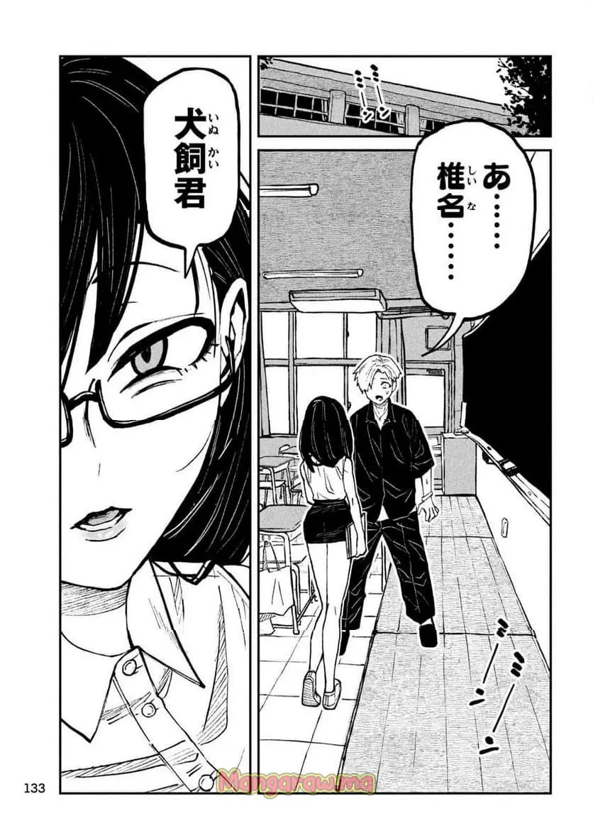 だれでも抱けるキミが好き - raw - 第57話 - https://jpgg.ffgg.to/JPGG/03100520/1frm0nbnu3b.webp
