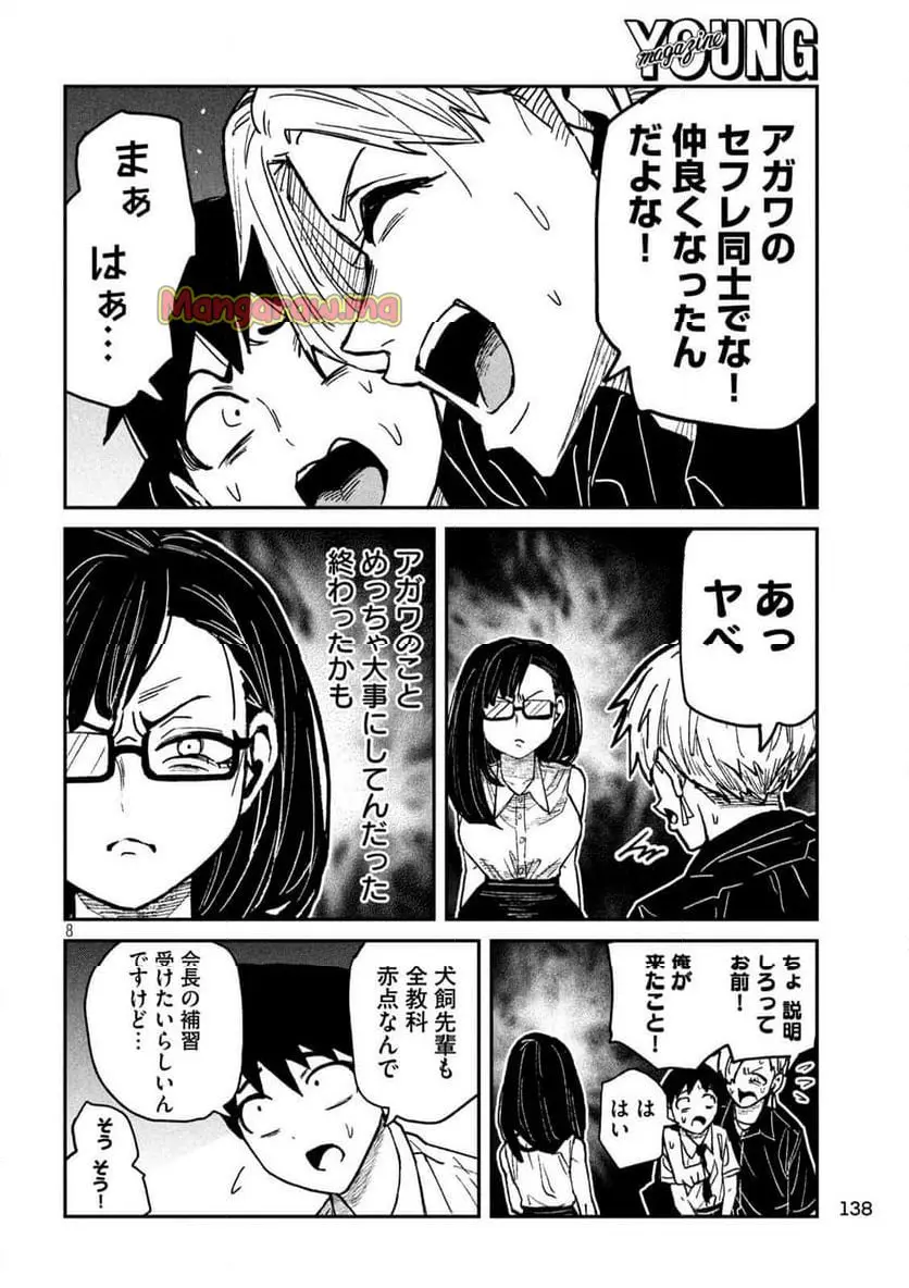 だれでも抱けるキミが好き - raw - 第57話 - https://jpgg.ffgg.to/JPGG/03100520/2vumqsypt3y.webp