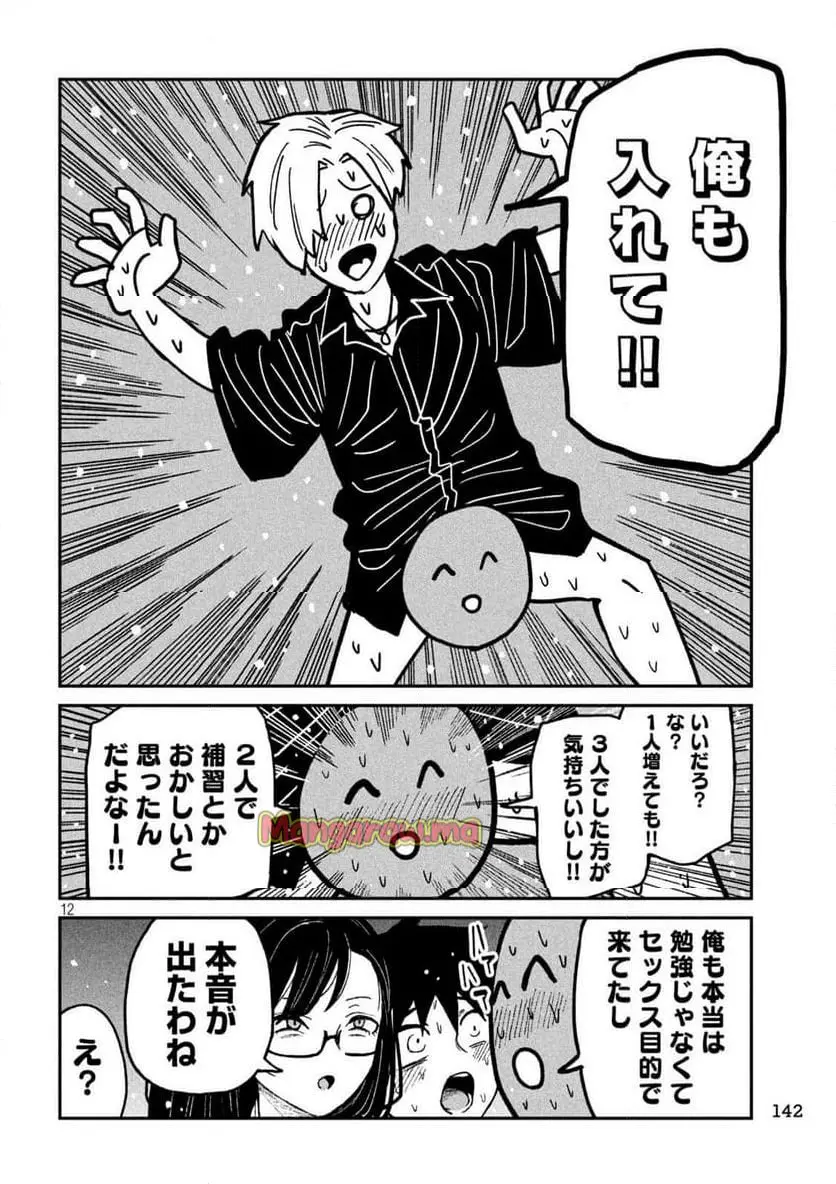 だれでも抱けるキミが好き - raw - 第57話 - https://jpgg.ffgg.to/JPGG/03100520/33lzclnwyd2.webp