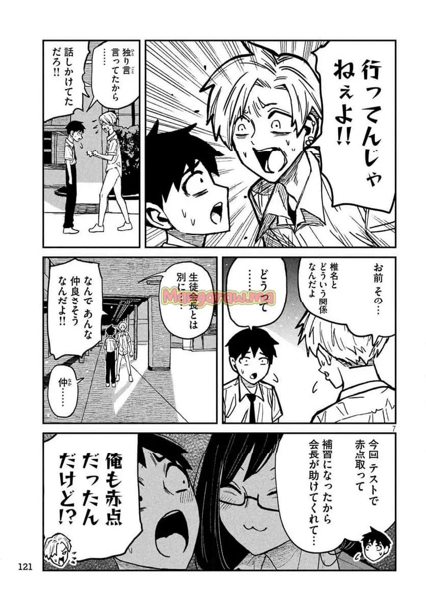 だれでも抱けるキミが好き - raw - 第56話 - https://jpgg.ffgg.to/JPGG/03100520/5of1ggg03jh.webp