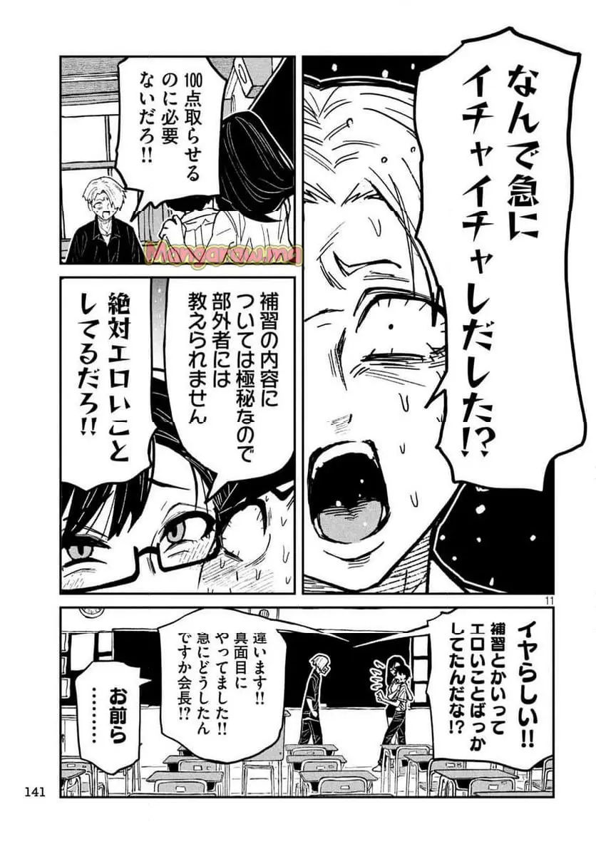 だれでも抱けるキミが好き - raw - 第57話 - https://jpgg.ffgg.to/JPGG/03100520/5xmb3j22g2p.webp