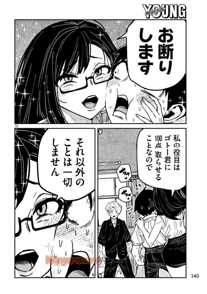 だれでも抱けるキミが好き - raw - 第57話 - https://jpgg.ffgg.to/JPGG/03100520/b0tbv3i2gwy.webp