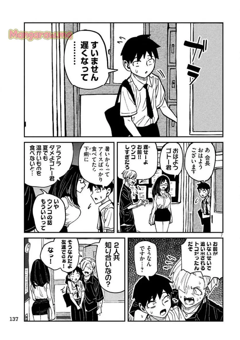 だれでも抱けるキミが好き - raw - 第57話 - https://jpgg.ffgg.to/JPGG/03100520/boczec2mpui.webp