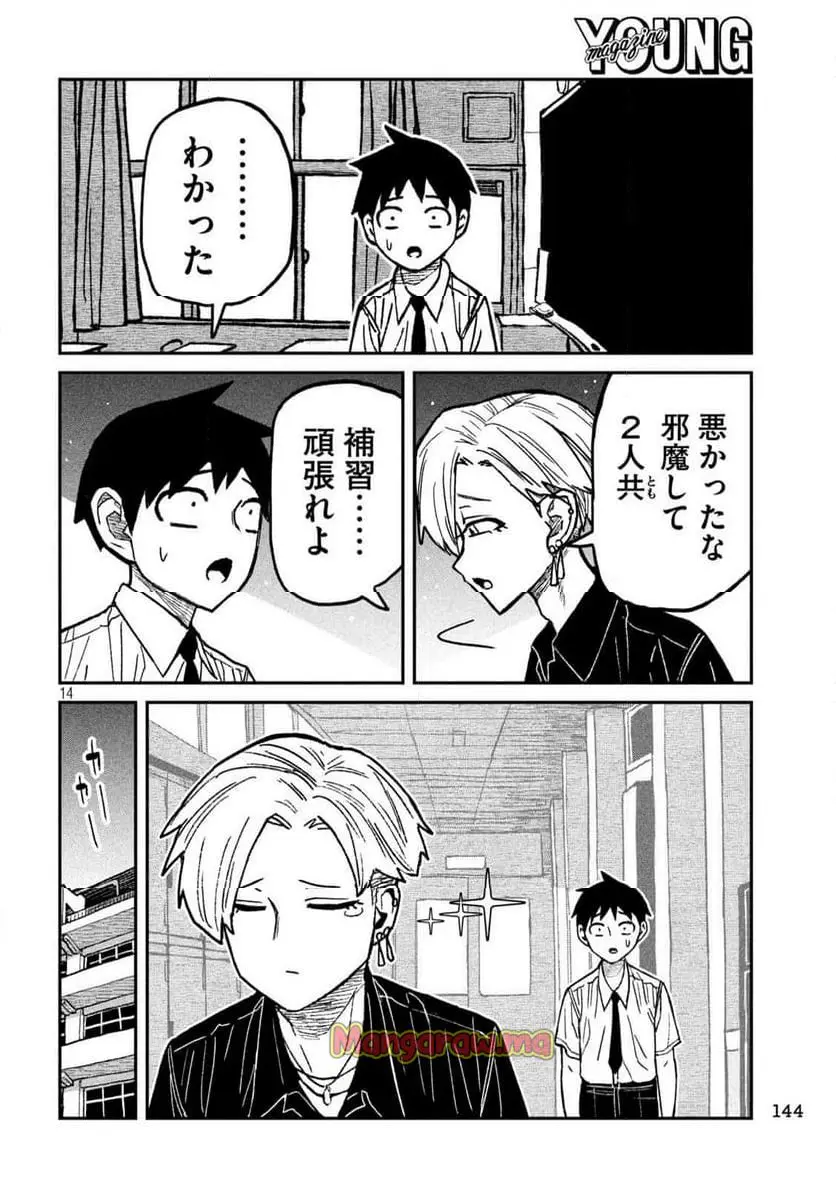 だれでも抱けるキミが好き - raw - 第57話 - https://jpgg.ffgg.to/JPGG/03100520/er0mmjfi3kc.webp