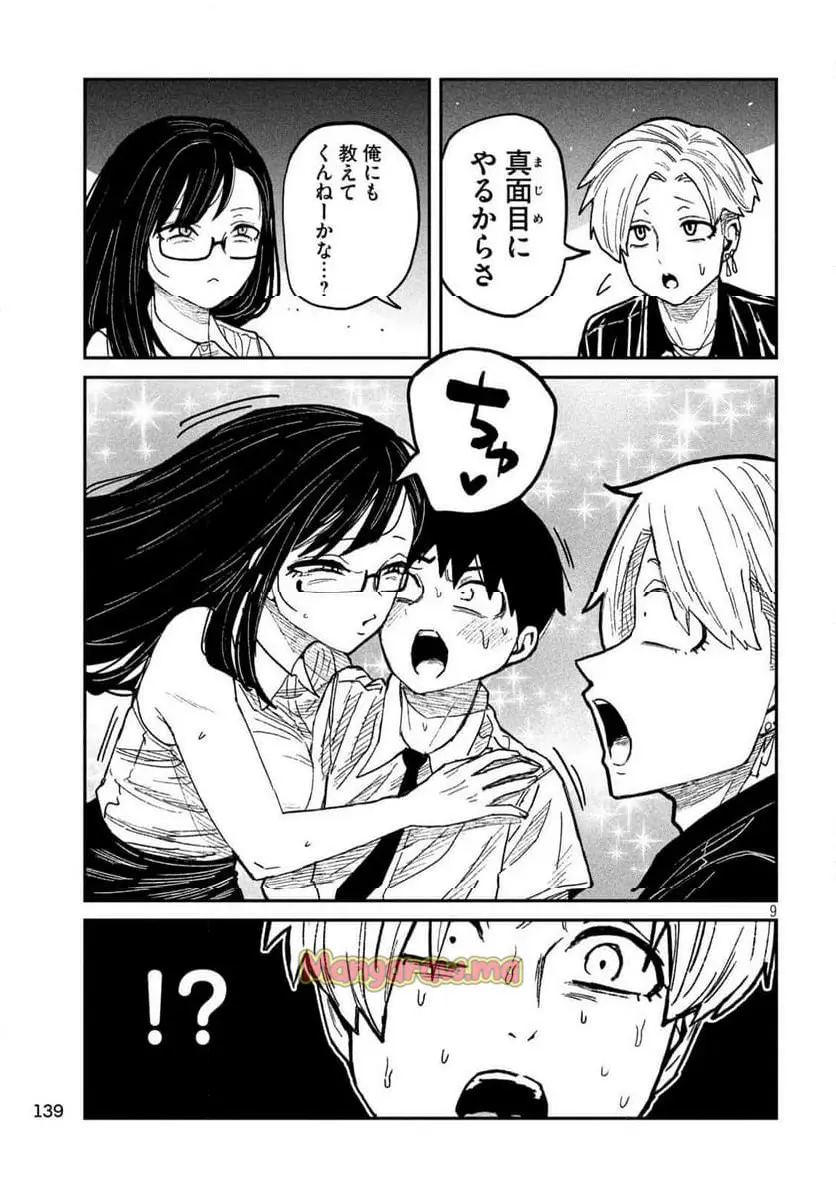 だれでも抱けるキミが好き - raw - 第57話 - https://jpgg.ffgg.to/JPGG/03100520/erkf0sgm4qi.webp