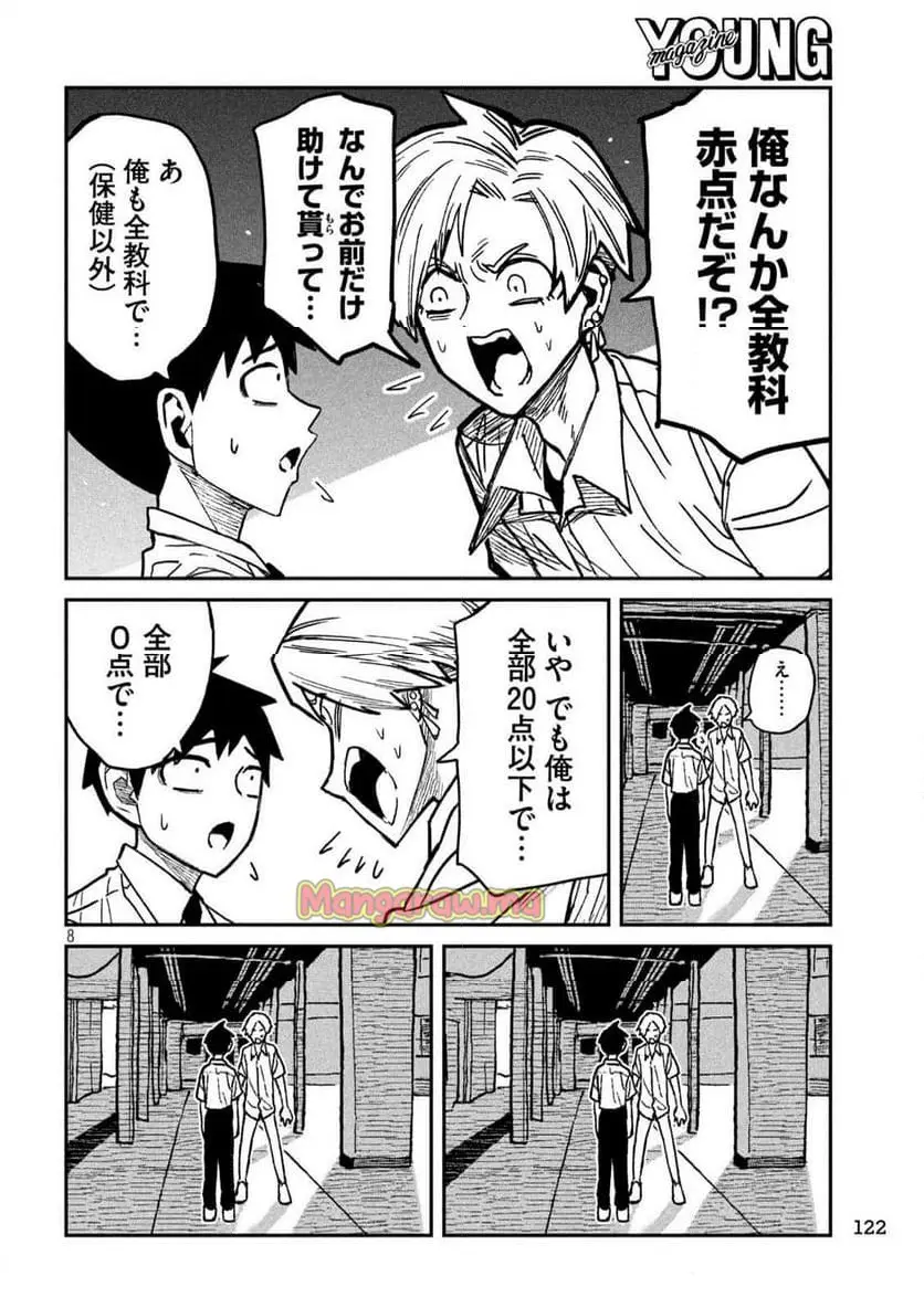 だれでも抱けるキミが好き - raw - 第56話 - https://jpgg.ffgg.to/JPGG/03100520/eyl0ii14wq4.webp