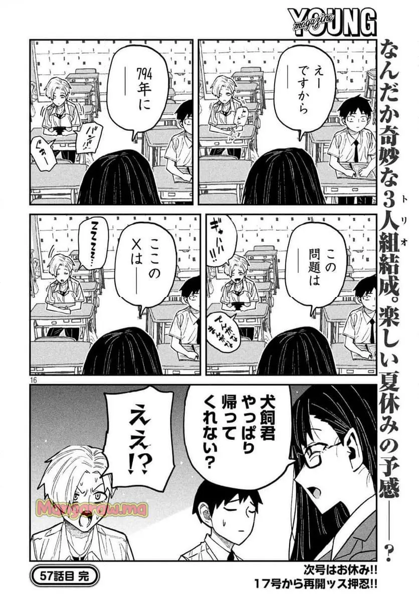 だれでも抱けるキミが好き - raw - 第57話 - https://jpgg.ffgg.to/JPGG/03100520/flmxosnsc1m.webp