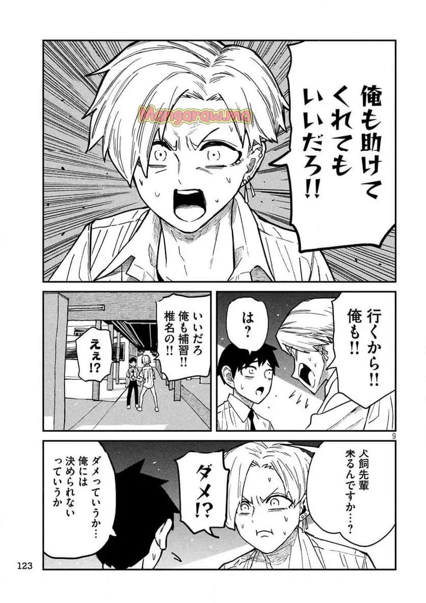 だれでも抱けるキミが好き - raw - 第56話 - https://jpgg.ffgg.to/JPGG/03100520/fpspvbe4wse.webp