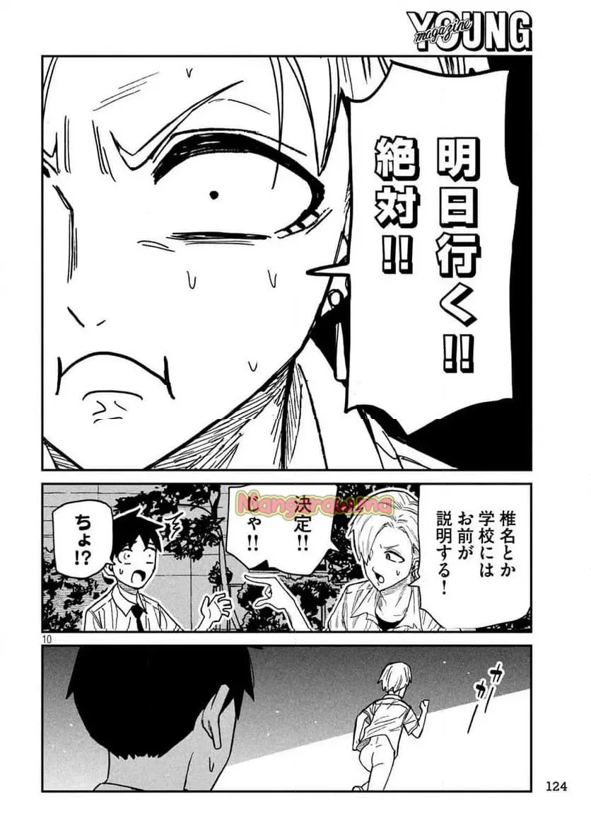 だれでも抱けるキミが好き - raw - 第56話 - https://jpgg.ffgg.to/JPGG/03100520/iixq35shl55.webp