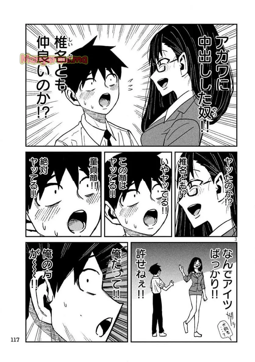 だれでも抱けるキミが好き - raw - 第56話 - https://jpgg.ffgg.to/JPGG/03100520/iq0ydji14cp.webp