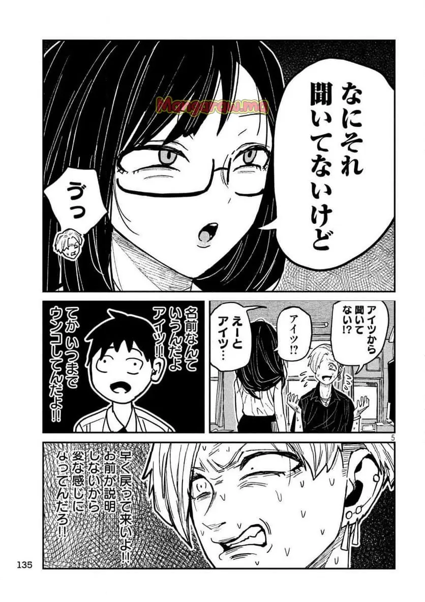 だれでも抱けるキミが好き - raw - 第57話 - https://jpgg.ffgg.to/JPGG/03100520/keig5sb3mcu.webp