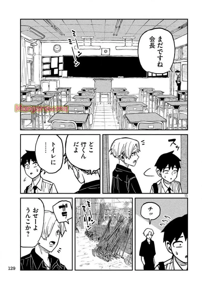 だれでも抱けるキミが好き - raw - 第56話 - https://jpgg.ffgg.to/JPGG/03100520/mreypkglq2y.webp