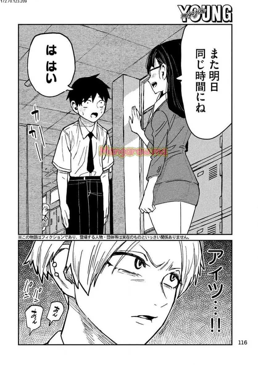 だれでも抱けるキミが好き - raw - 第56話 - https://jpgg.ffgg.to/JPGG/03100520/mti5xlvijsb.webp