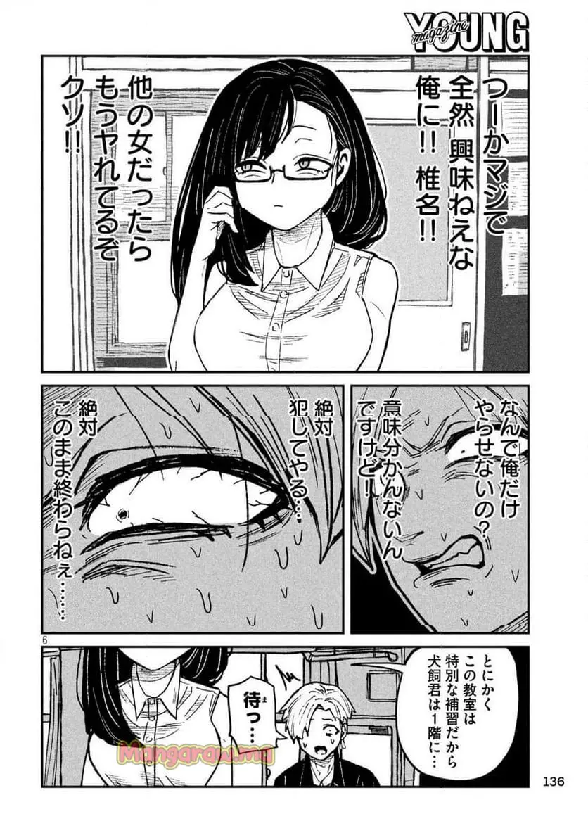 だれでも抱けるキミが好き - raw - 第57話 - https://jpgg.ffgg.to/JPGG/03100520/qyaok53gccv.webp