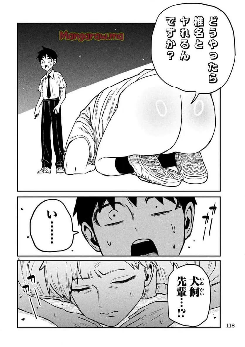だれでも抱けるキミが好き - raw - 第56話 - https://jpgg.ffgg.to/JPGG/03100520/reitinwiaum.webp