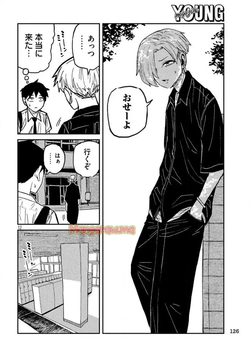 だれでも抱けるキミが好き - raw - 第56話 - https://jpgg.ffgg.to/JPGG/03100520/rypfhus03cl.webp