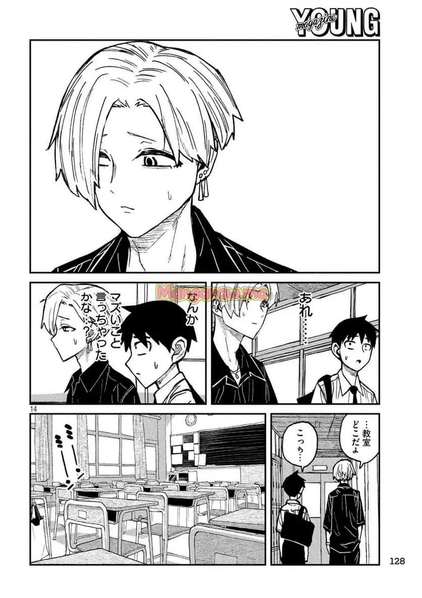 だれでも抱けるキミが好き - raw - 第56話 - https://jpgg.ffgg.to/JPGG/03100520/s5bvlradtgw.webp