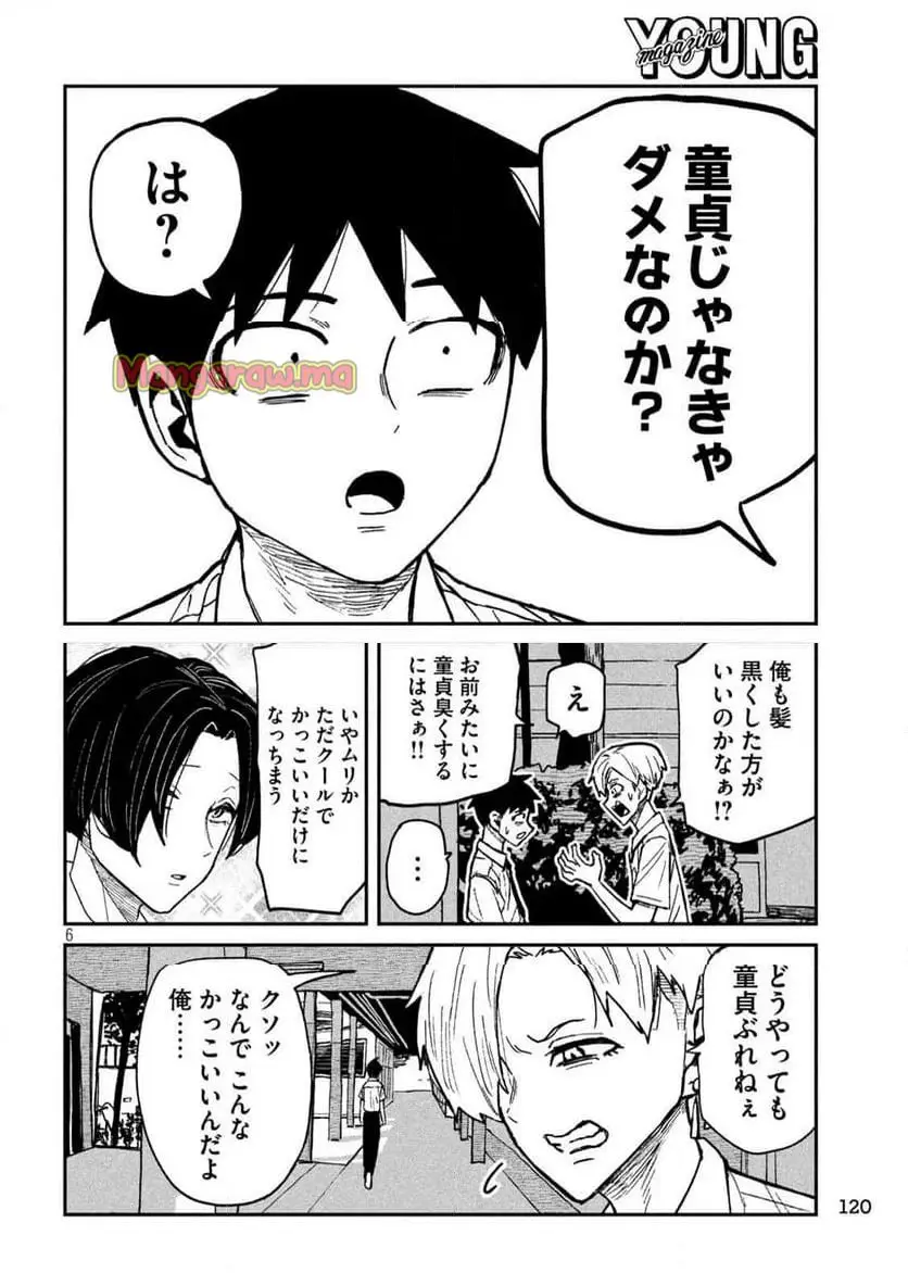 だれでも抱けるキミが好き - raw - 第56話 - https://jpgg.ffgg.to/JPGG/03100520/sdiiafu3qk4.webp